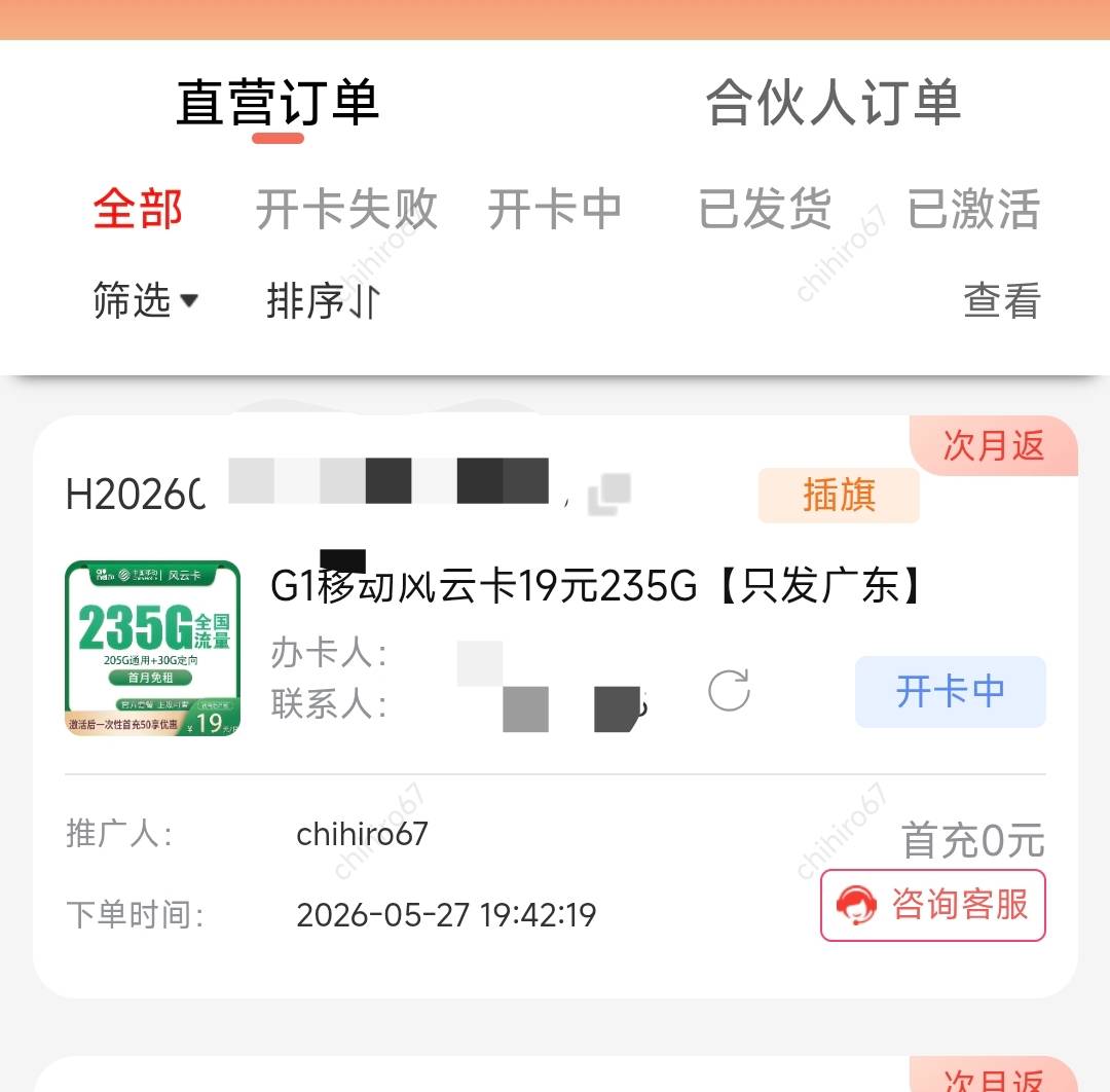 老哥们，办理了这卡写的任意渠道充值50，可以不在快递员哪里充值吗？没钱了

80 / 作者:张小姐我爱你 / 