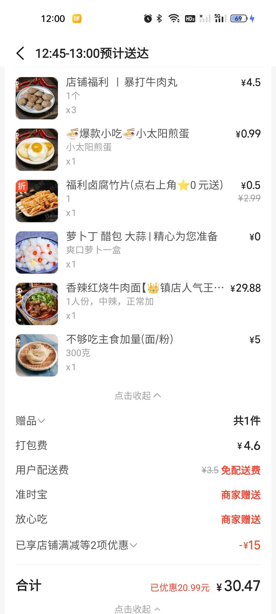 老哥们，吃饭了！

54 / 作者:雅俗共赏2021 / 