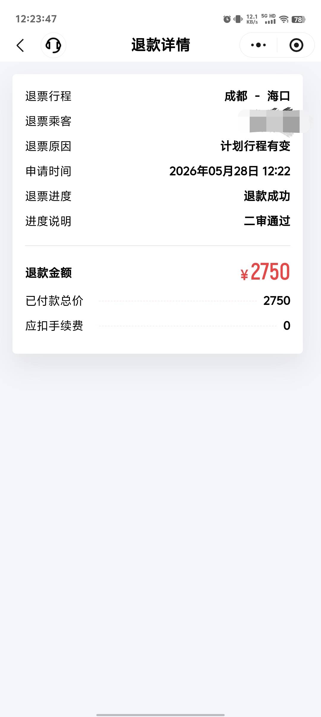 完美下车，秒退款，没遇见卡顿，全程流畅！

50 / 作者:小梨窝沐 / 