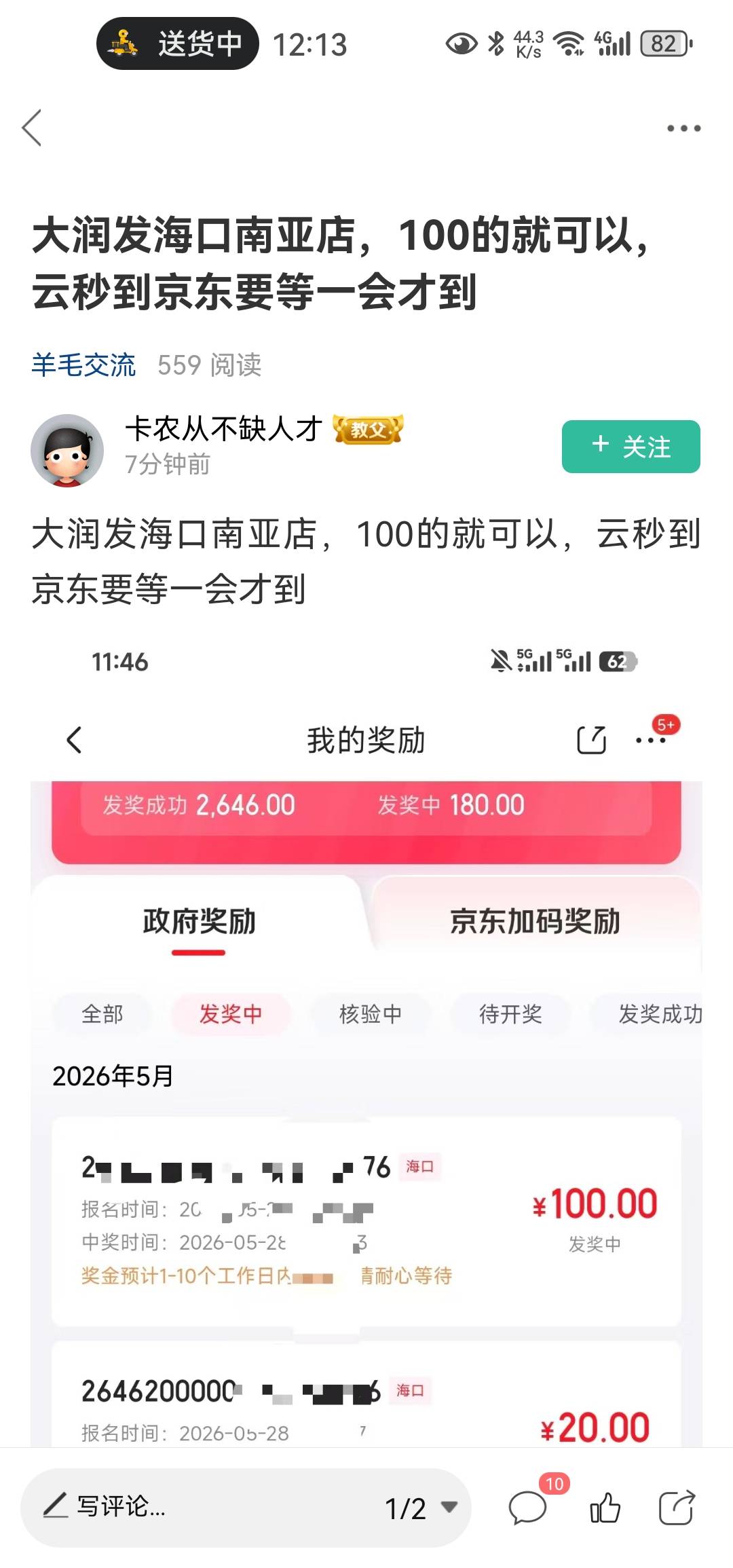 @卡农超管 @卡农110 这玩意不封ip留着干嘛。




80 / 作者:白云歌white / 