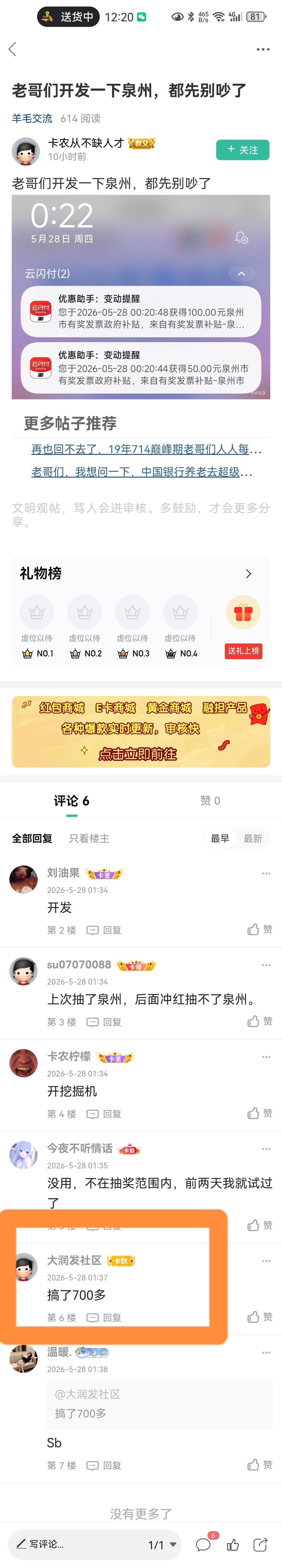 @卡农超管 @卡农110 这玩意不封ip留着干嘛。




80 / 作者:白云歌white / 