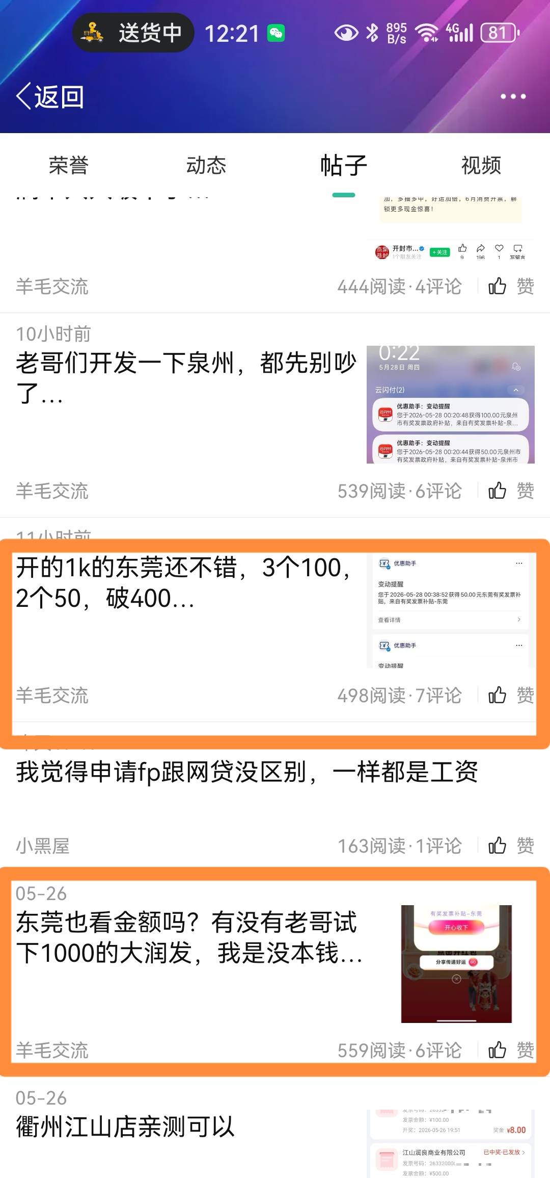@卡农超管 @卡农110 这玩意不封ip留着干嘛。




95 / 作者:白云歌white / 