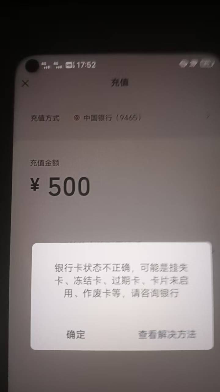 中行有没有老哥截过的说下怎么搞
38 / 作者:土星发呆的海蝎 / 