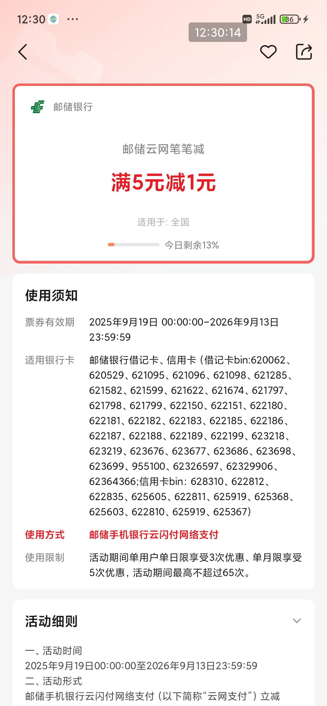 邮储笔笔减还有

64 / 作者:交银施罗德基金 / 