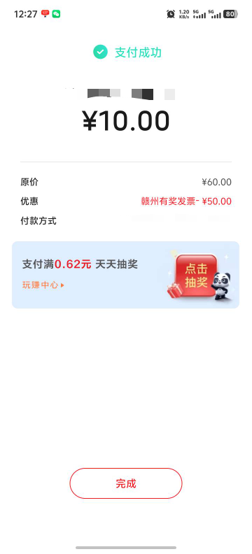 赣州毕业了，500的票，6-1，tmd

4 / 作者:狗狗律师事务所 / 