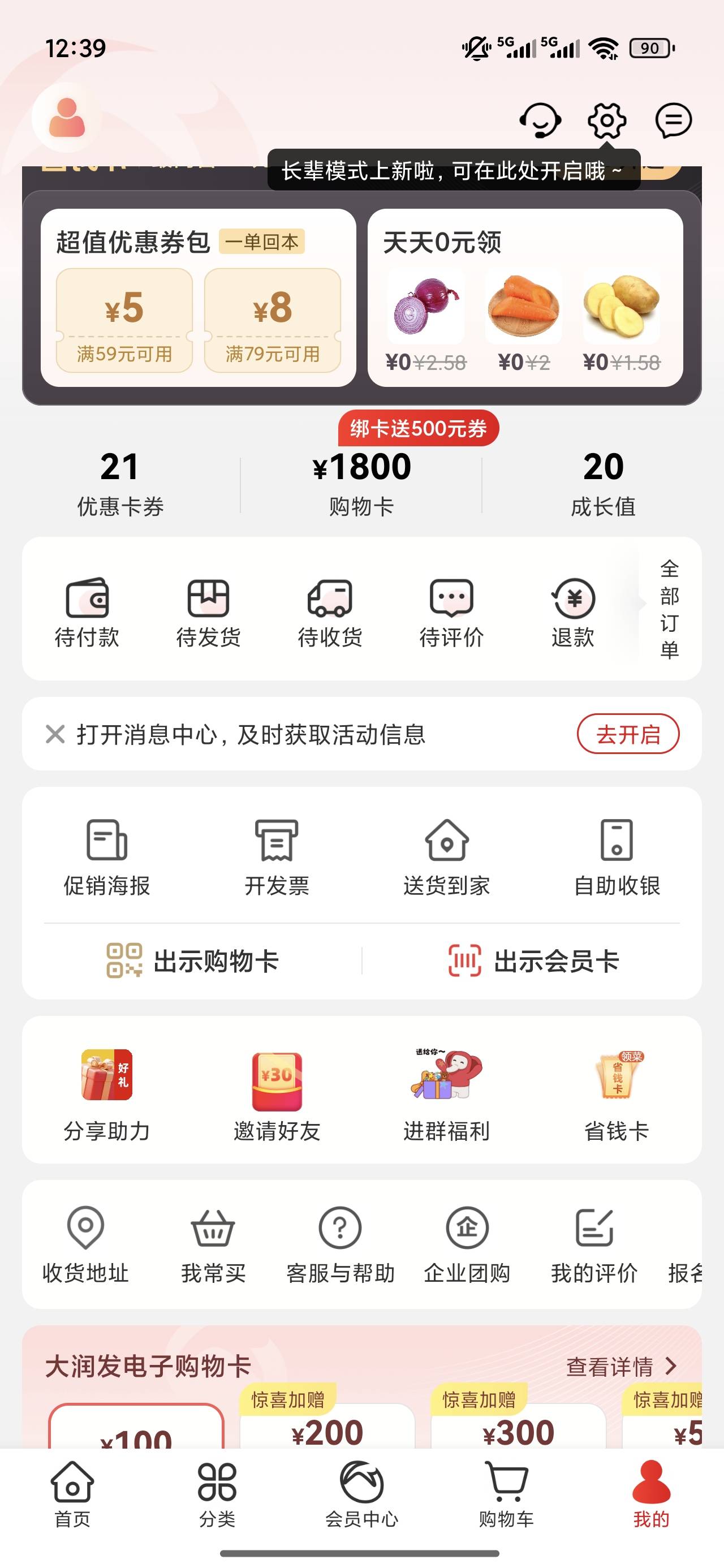 继续赣州要多久

55 / 作者:梦回大唐做王爷 / 