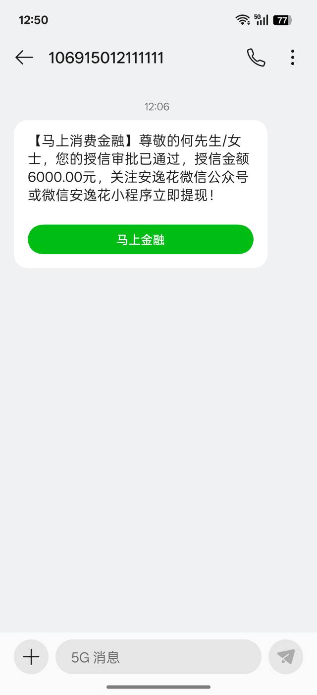 安逸花有效  以前安逸花借过1500后面提前还不给用了 好久一直都不给额度 看论坛说小程93 / 作者:奇lh / 