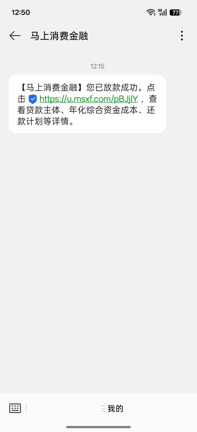 安逸花有效  以前安逸花借过1500后面提前还不给用了 好久一直都不给额度 看论坛说小程81 / 作者:奇lh / 
