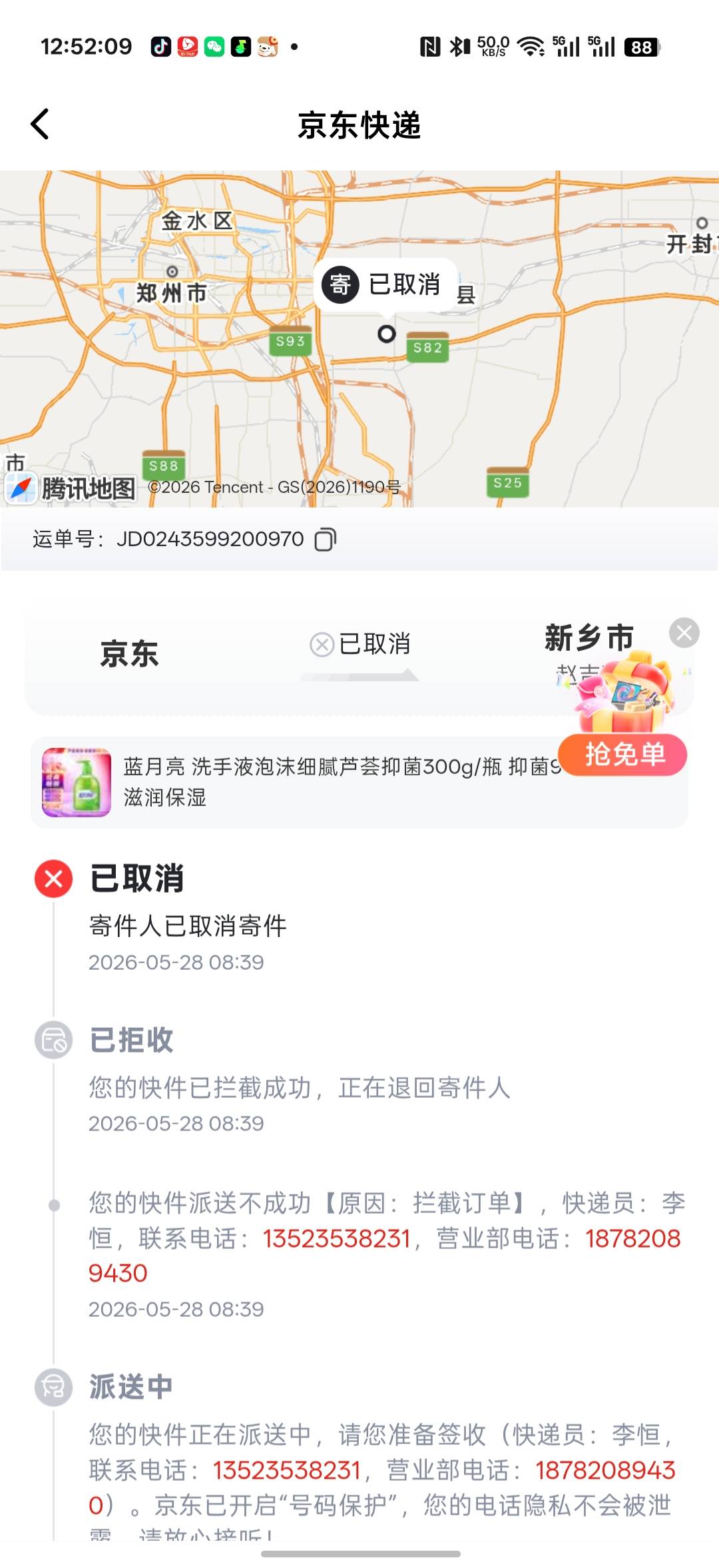 sb伊利几瓶洗手液都给不起


83 / 作者:七凉. / 