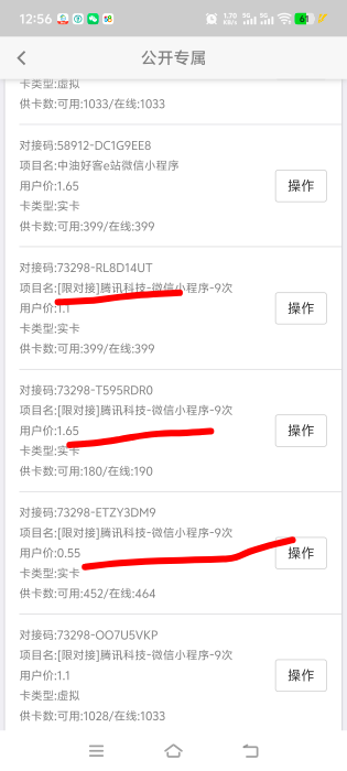 来个老哥说说哪里能结微信小程序码，我送你一桩天大的机缘
30 / 作者:遗憾了 / 
