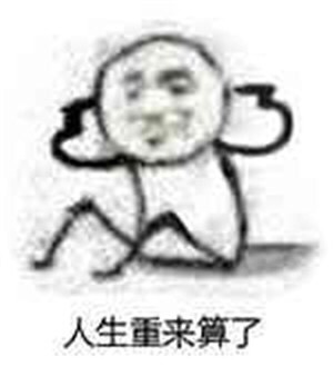 东风定位，巴雷特狙击。搞的老哥七上八下的


61 / 作者:钟意ffds / 
