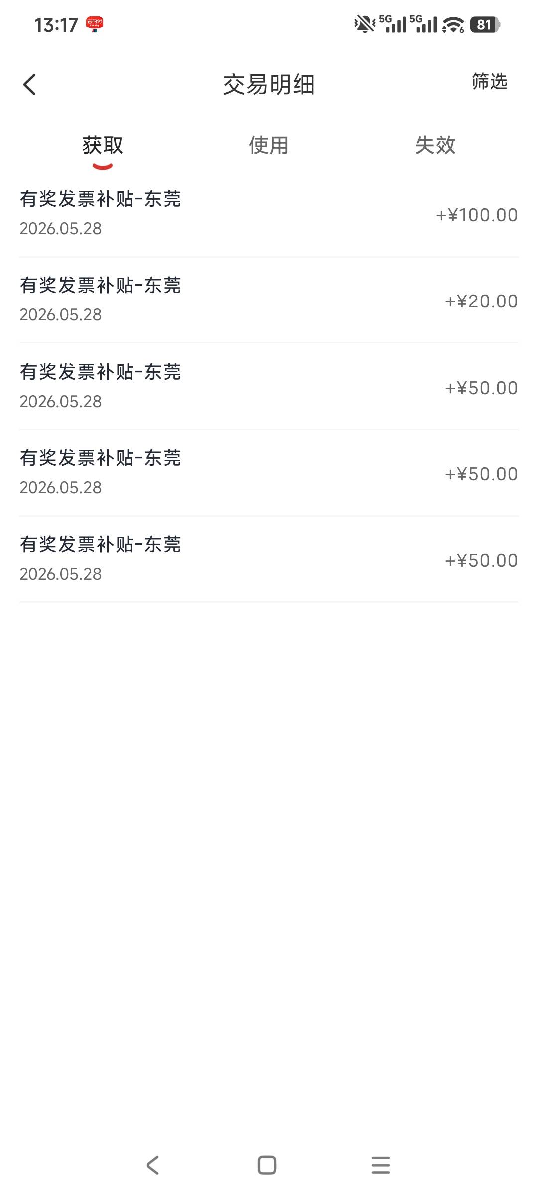 东莞估计要开500以上。我开个300的才只有5 20
13 / 作者:走心亿点点 / 