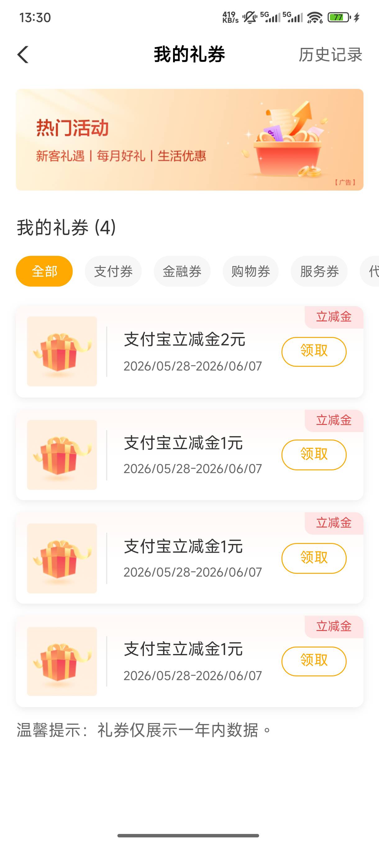农行羊毛，0.5买的

44 / 作者:影子爱人. / 
