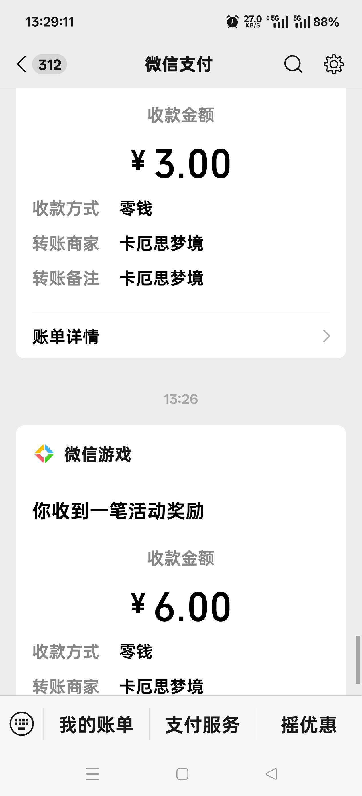 感谢老哥分享新游邀请还有包，这游戏早上玩了五级没卸载留着，也是吃上一点点了，这个27 / 作者:扛不住了老哥们 / 