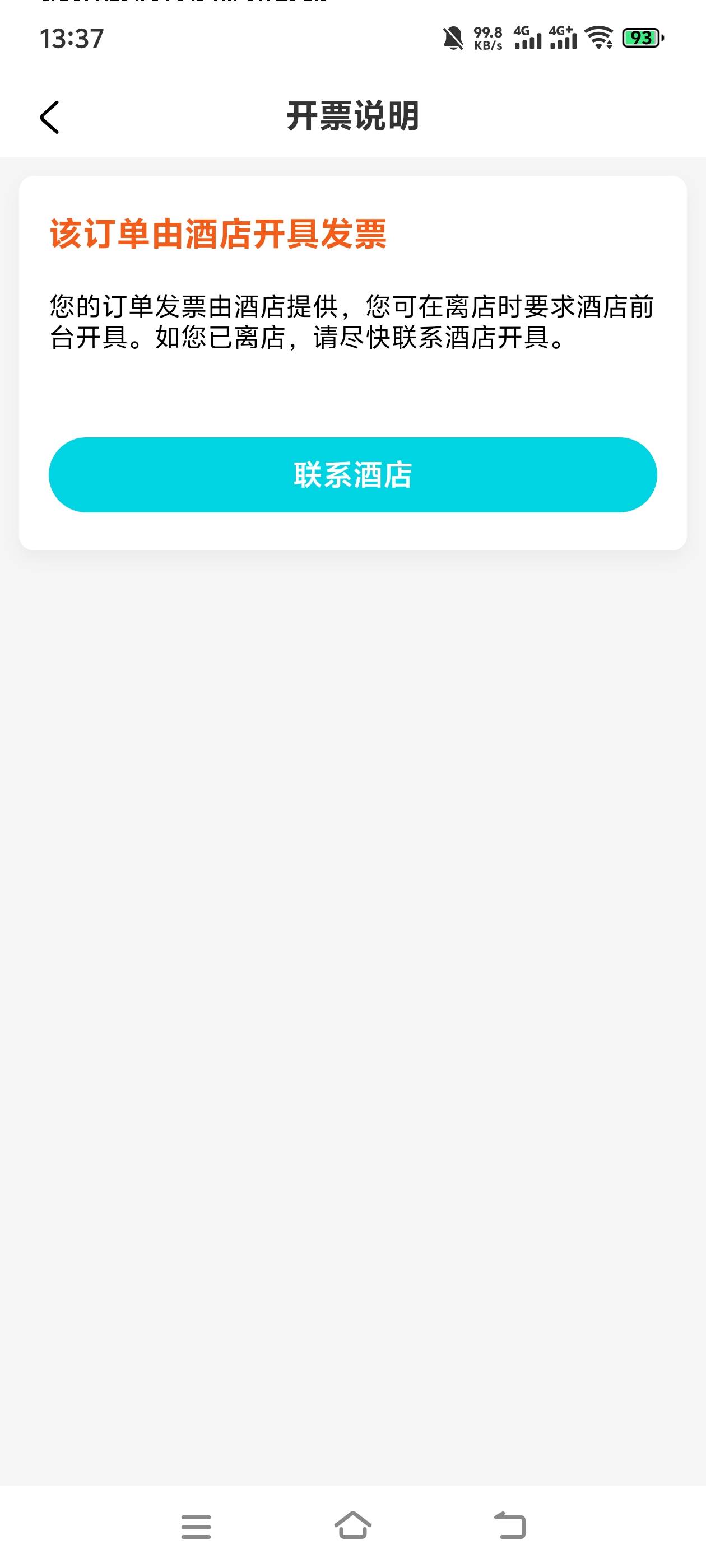 老哥你们这个出了，可以申请天津的，刚中100


84 / 作者:羁绊～ / 