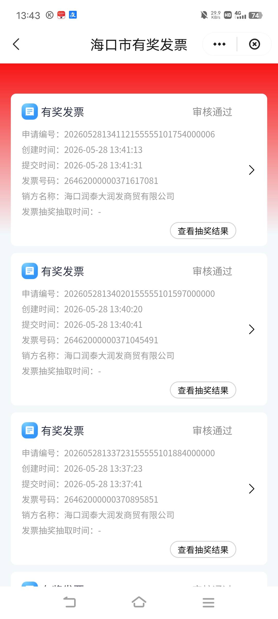 海口10+10+10+80+80=190，不是秒发奖励，没劲，一天只能上传5次

75 / 作者:广东移动客服 / 