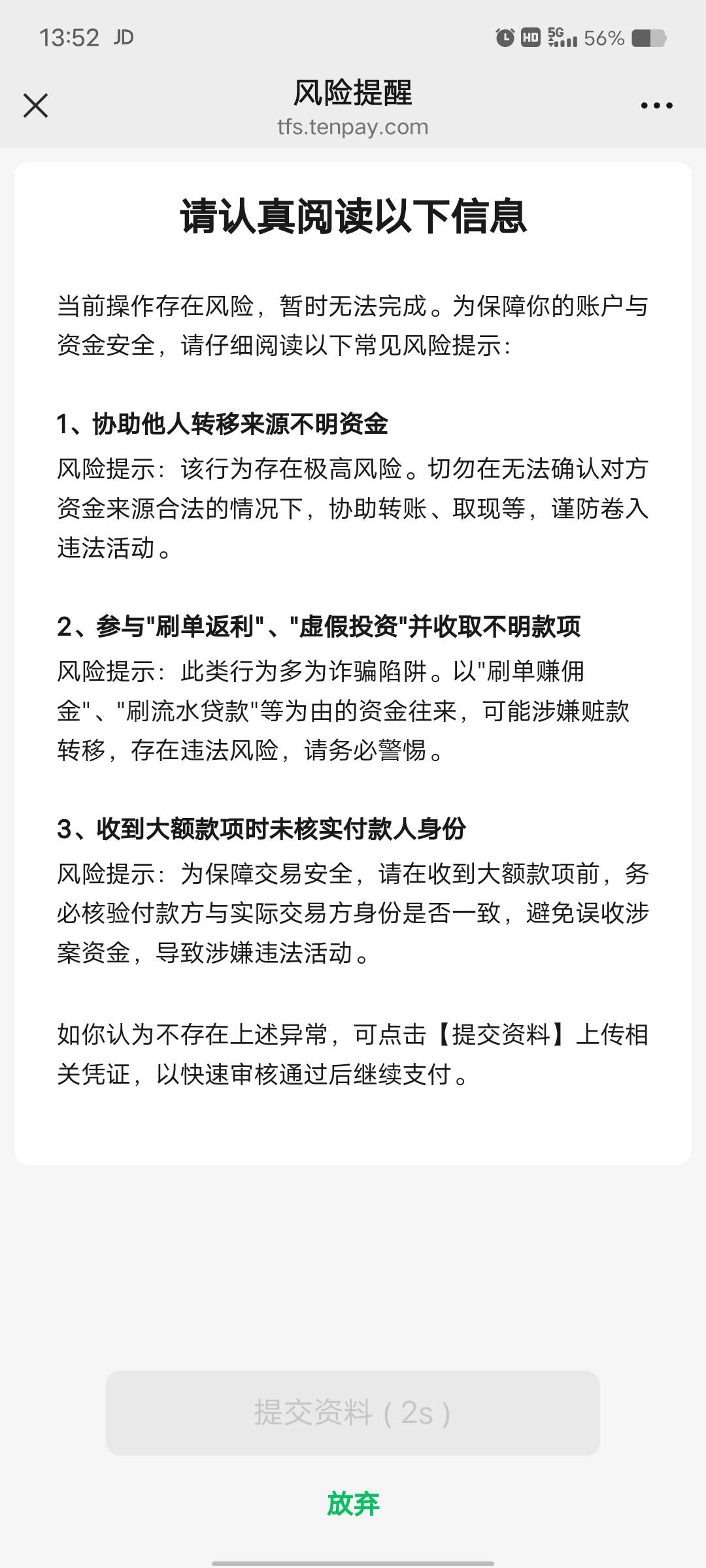 vx的钱异常了提不出来了咋搞 钱是白条分分卡来的 怎么提供账单 服了


45 / 作者:艾玛儿 / 