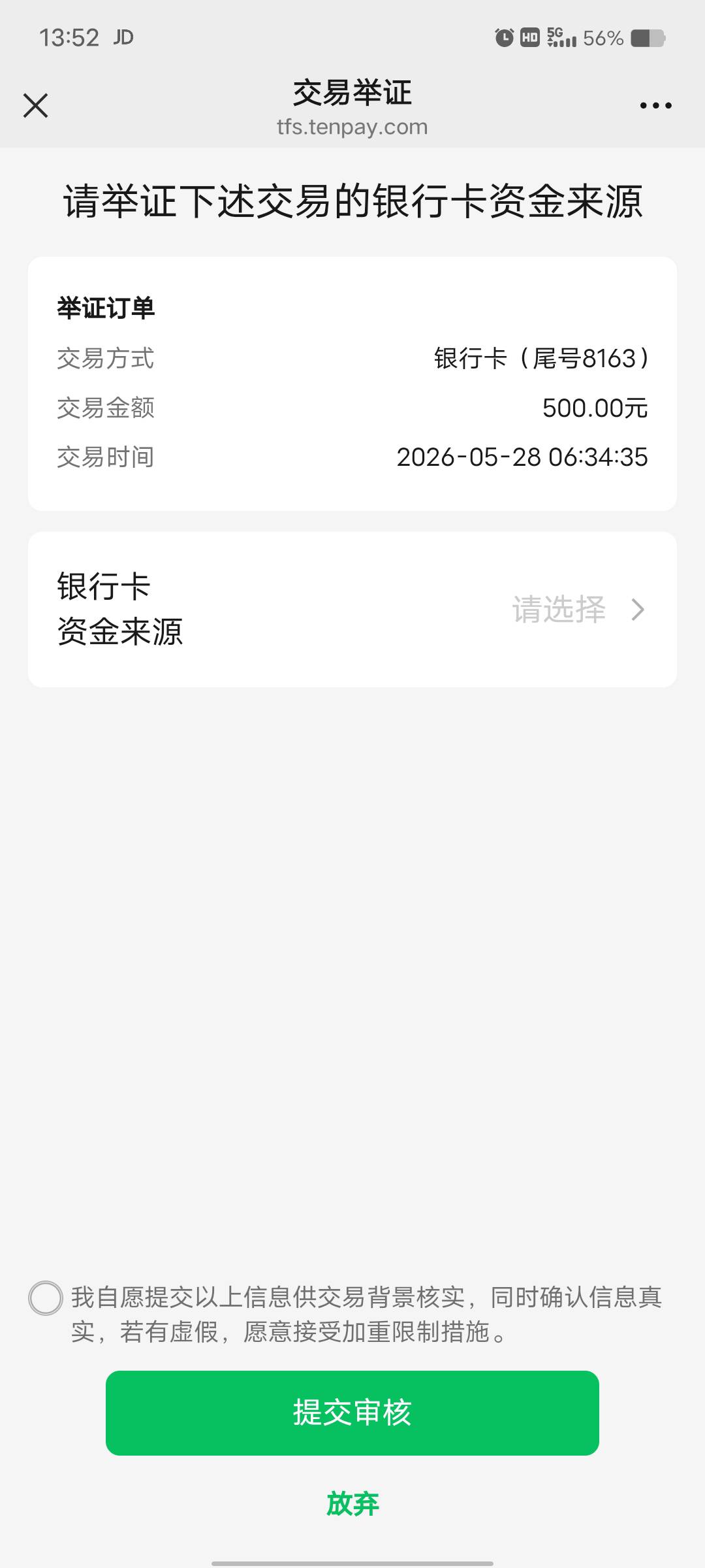 vx的钱异常了提不出来了咋搞 钱是白条分分卡来的 怎么提供账单 服了


74 / 作者:艾玛儿 / 