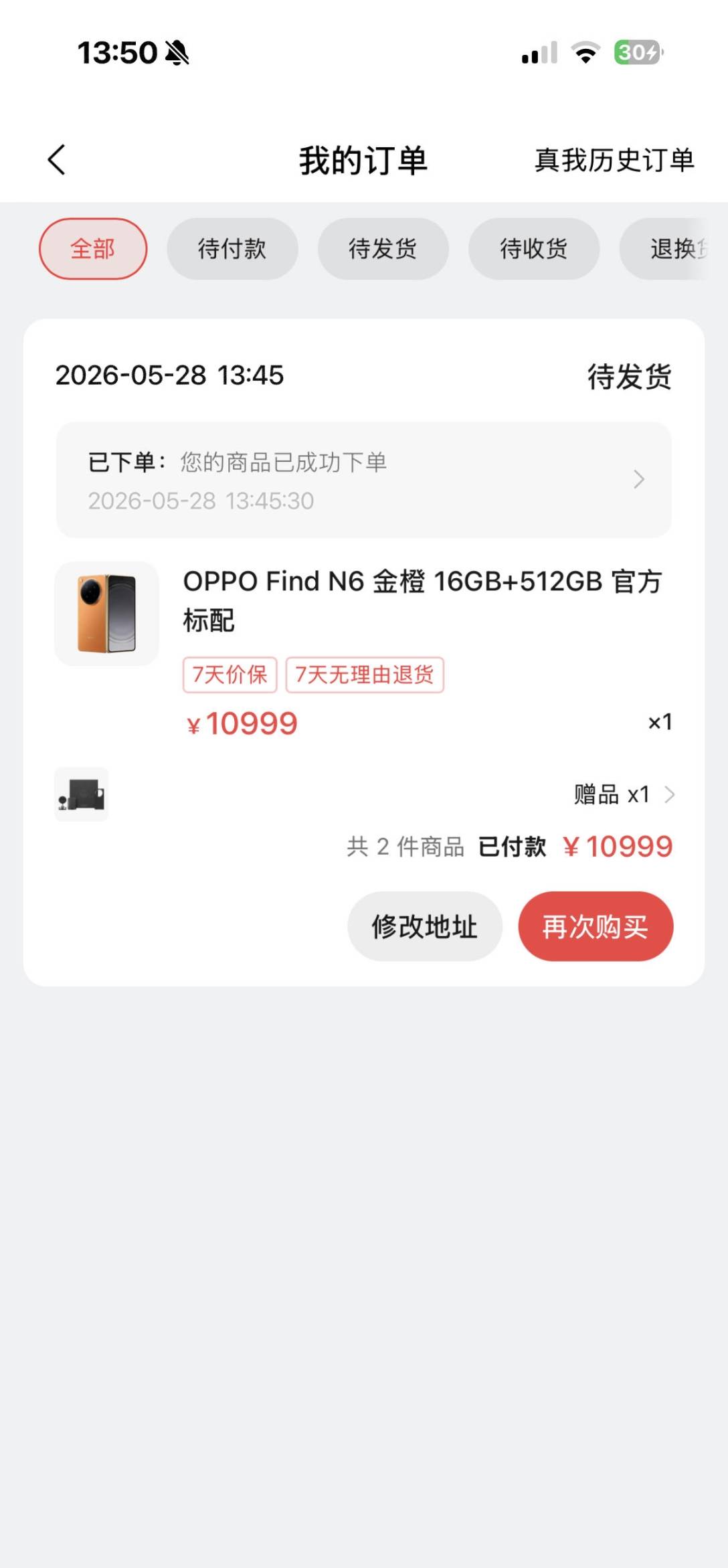 白条成功一回，白条卡出1万多的手机，小遗憾没卡出苹果，这款出手得最少亏1500啊，肉75 / 作者:五好意先 / 