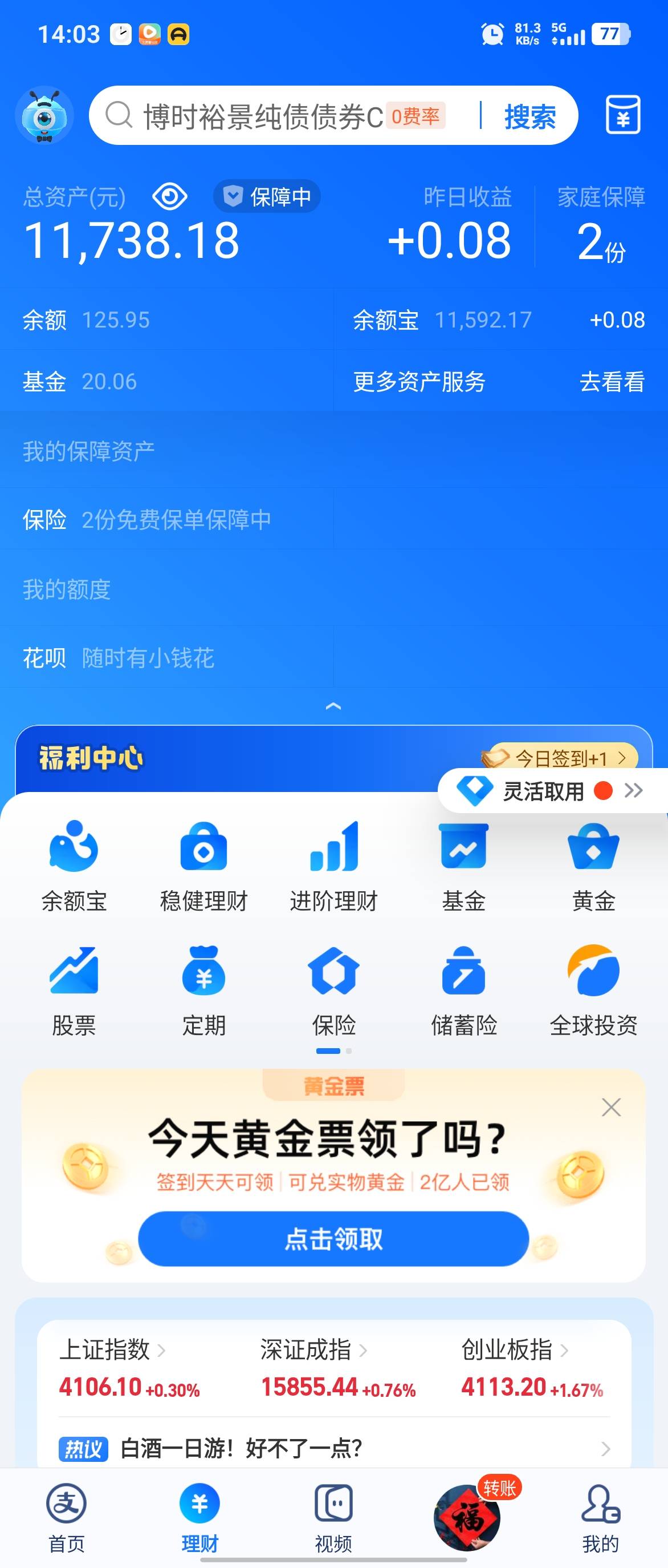 这几天跟着老哥们搞得。不知道少妇会不会黑

40 / 作者:我是神- / 