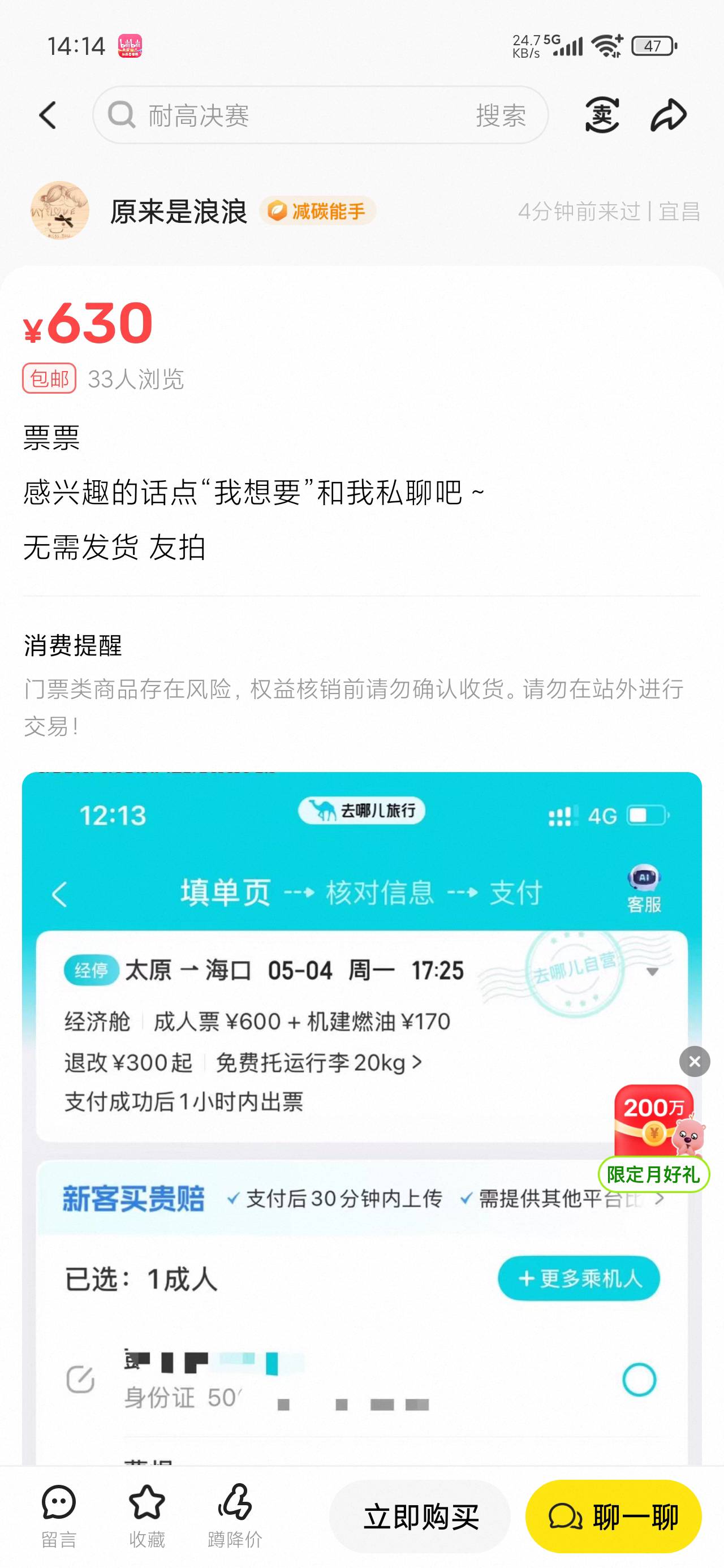 这是哪个老哥？骗我点链接给你拉头？


7 / 作者:陈二胖 / 