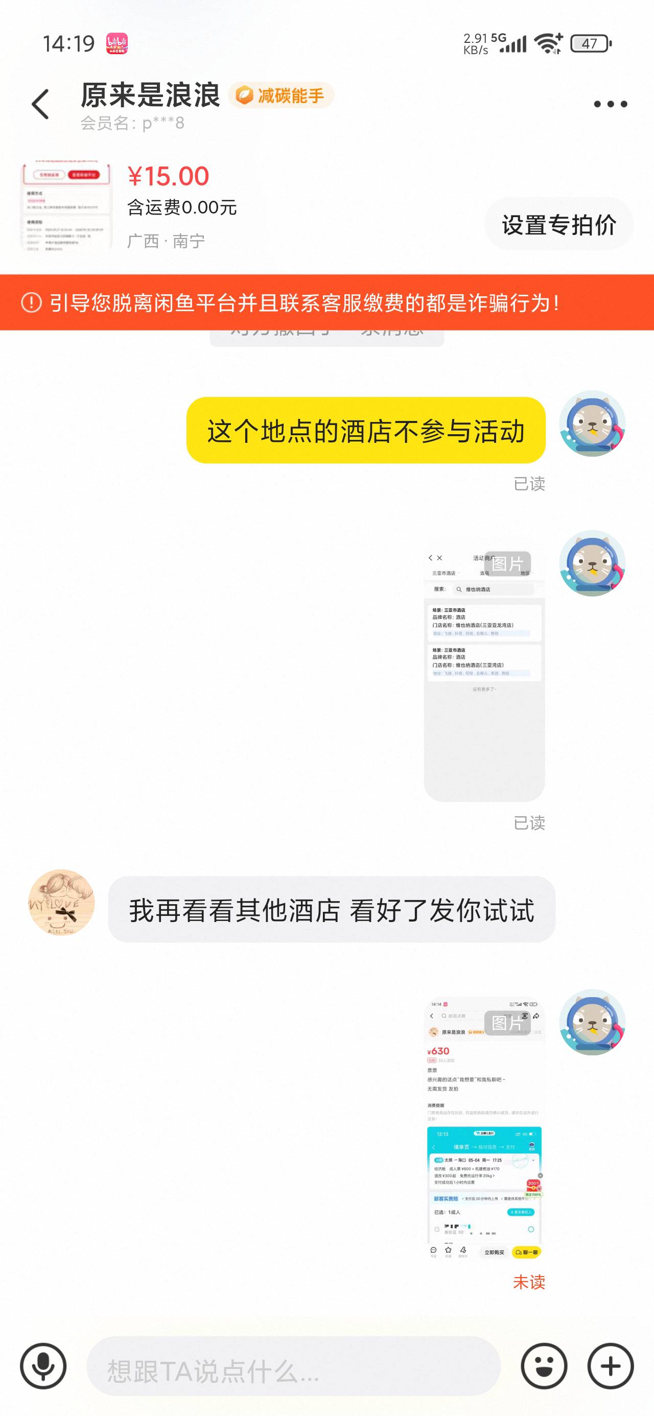 这是哪个老哥？骗我点链接给你拉头？


6 / 作者:陈二胖 / 