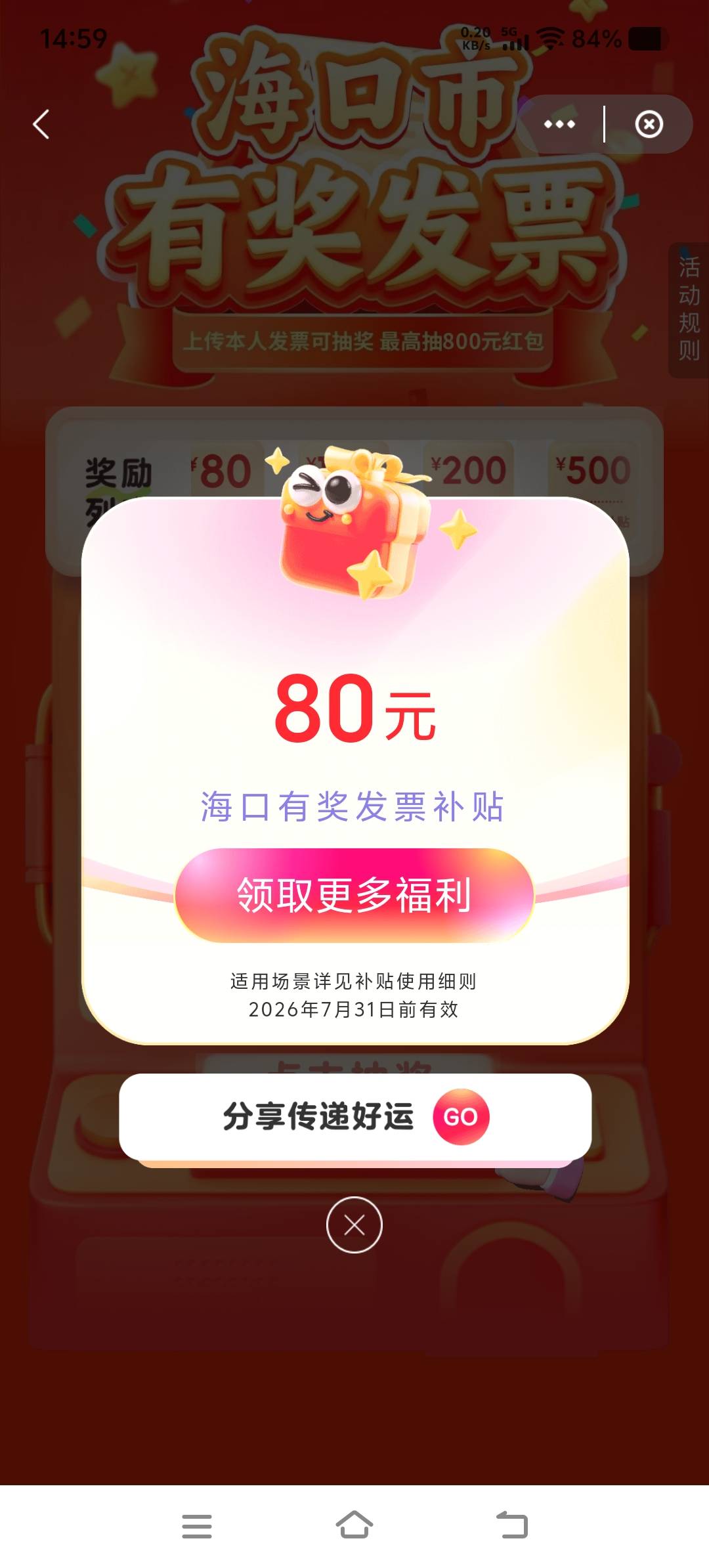 海口5-4，20+10+80+20，会不会被拉去打靶

4 / 作者:卡农暴躁老哥 / 