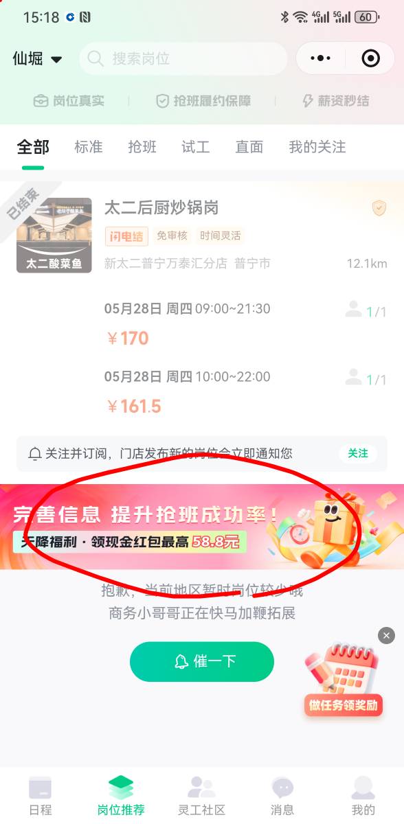 感谢老哥分享灵工打卡破零

41 / 作者:拉拉11啦啦 / 