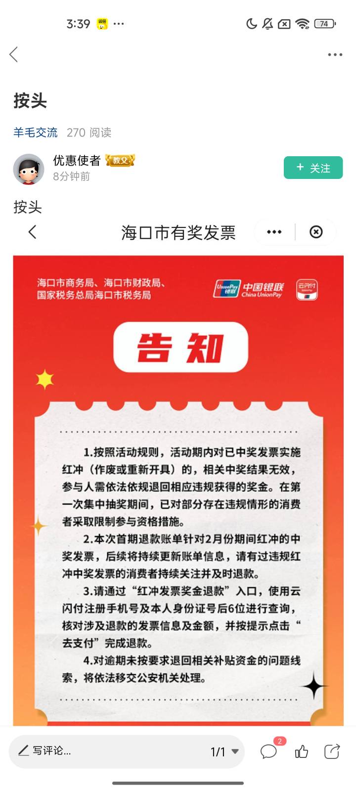 这些人真搞笑，兜里一分钱没有，脸数币使命他们都敢做，都不拍按头，现在来发按头了，46 / 作者:美食作家玉刚 / 