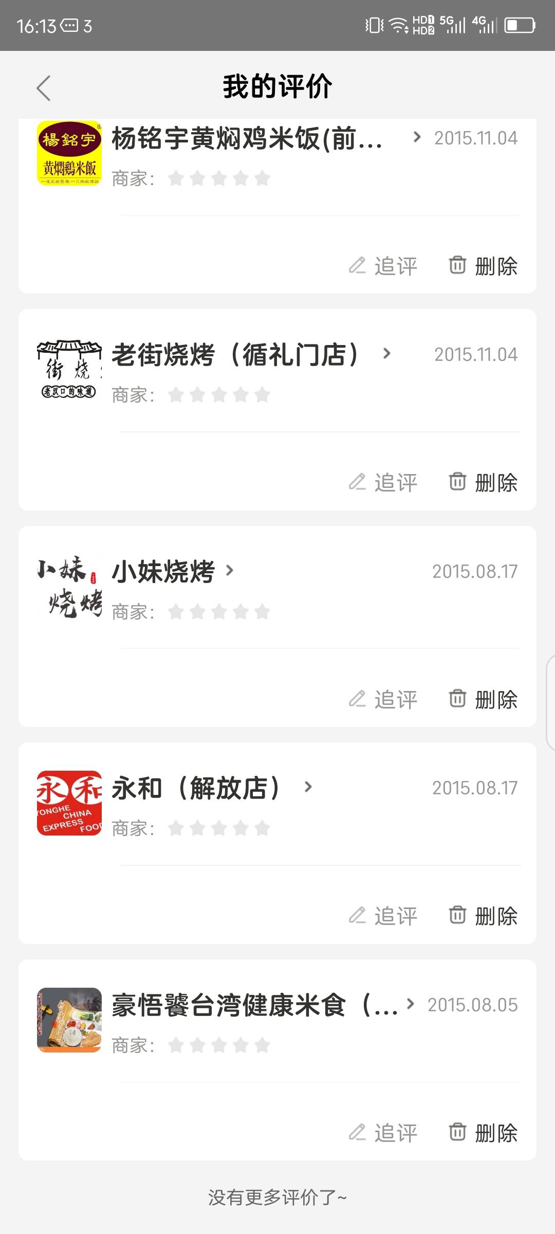 老哥们，你们第一次点外卖是哪一年，我十多年前就开始用美团外卖了


40 / 作者:红菜苔 / 