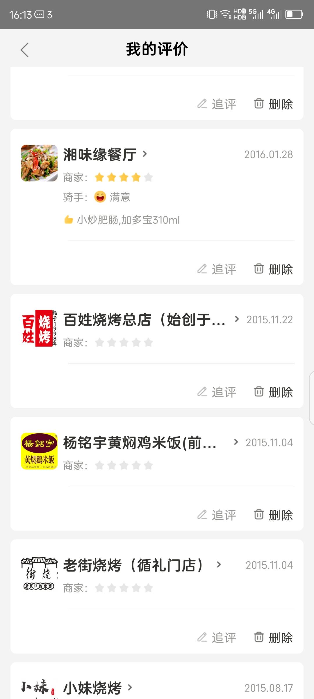 老哥们，你们第一次点外卖是哪一年，我十多年前就开始用美团外卖了


0 / 作者:红菜苔 / 