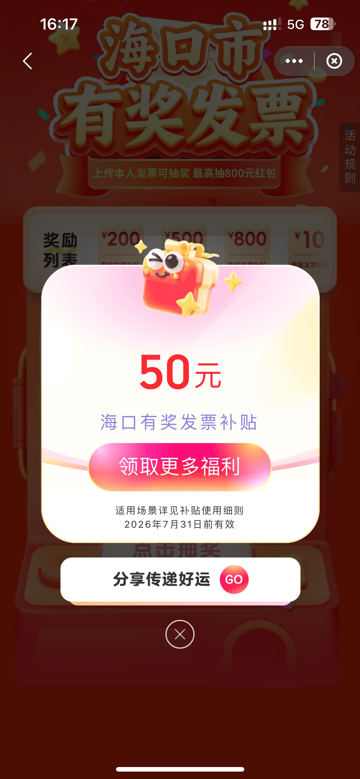 老哥们海口三中二开的五张100的，从2点开的南亚店，现在终于可以抽了一共160毛，这红63 / 作者:广东最后一次 / 