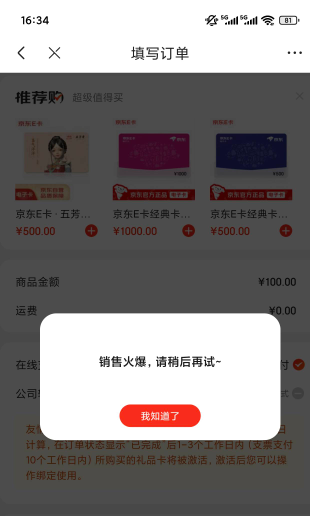 京东这是拉黑了吧

16 / 作者:几度梦回大唐☃︎ / 