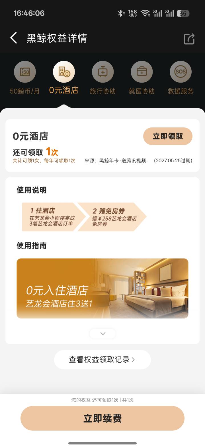 同程这个怎么出？

36 / 作者:xxyyxiu / 