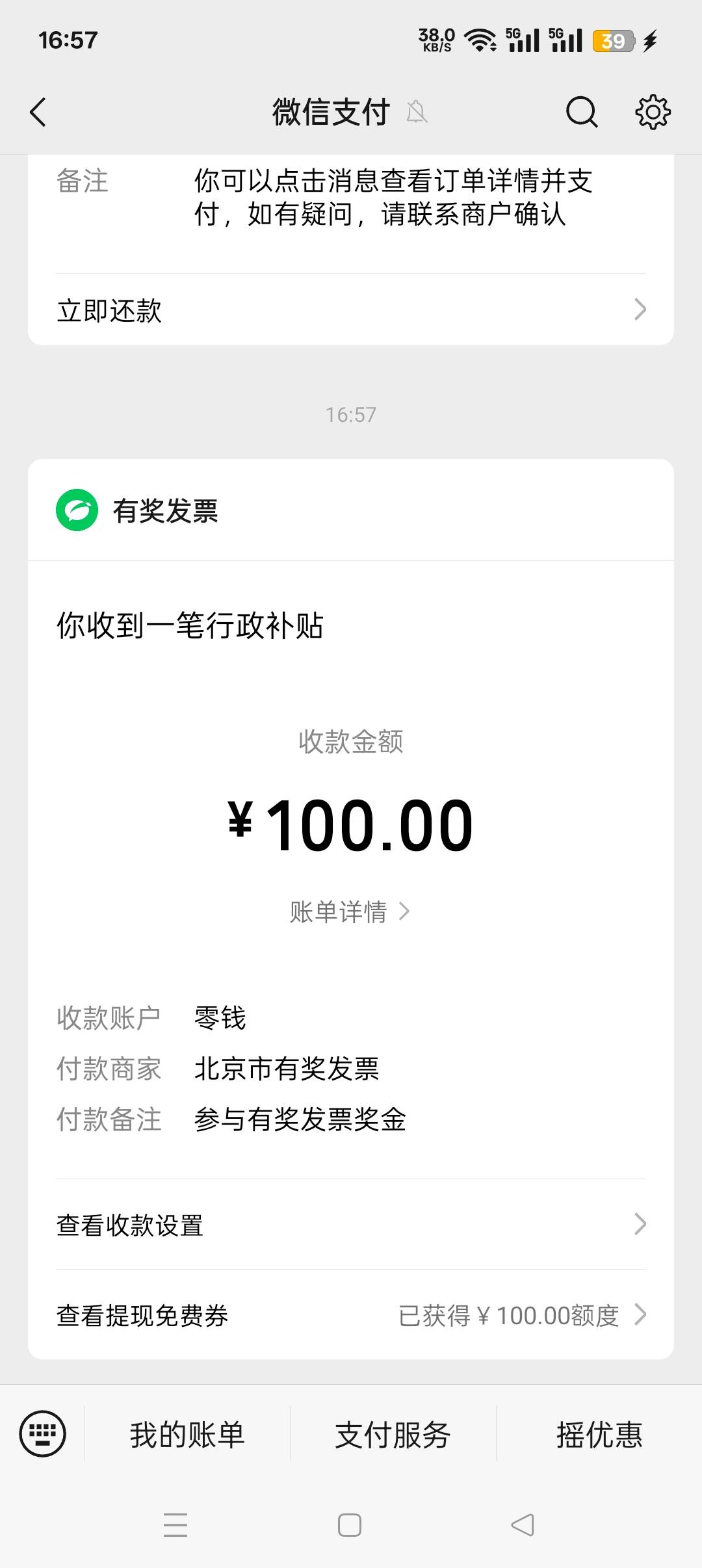 北京17号发了

88 / 作者:私人玩物 / 
