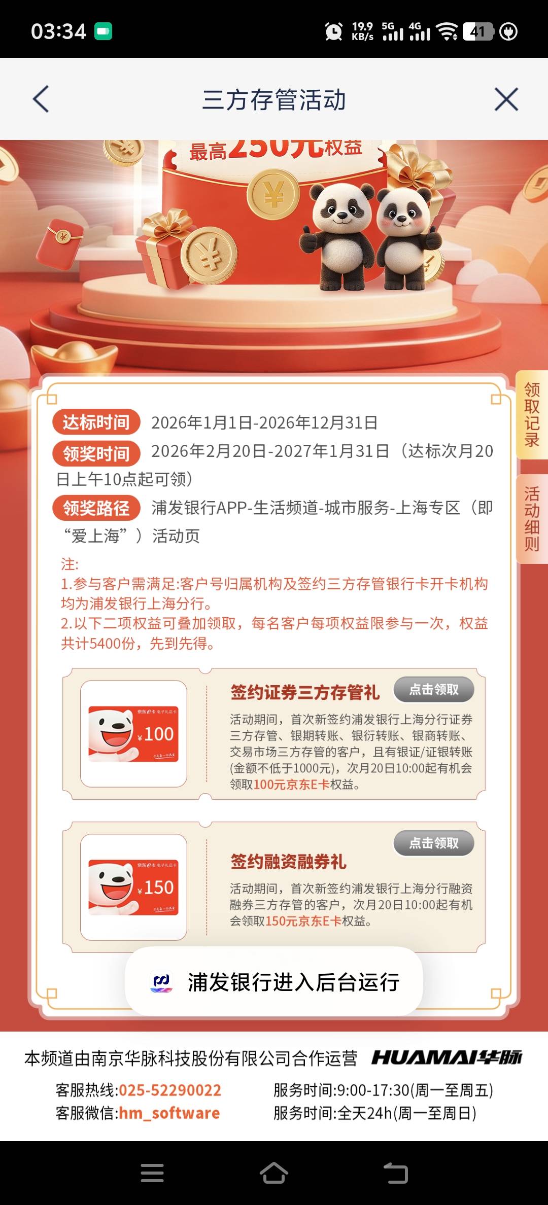 老哥们浦发关系户改上海了，银证转1000放多久提，，

37 / 作者:取名叫小丑 / 
