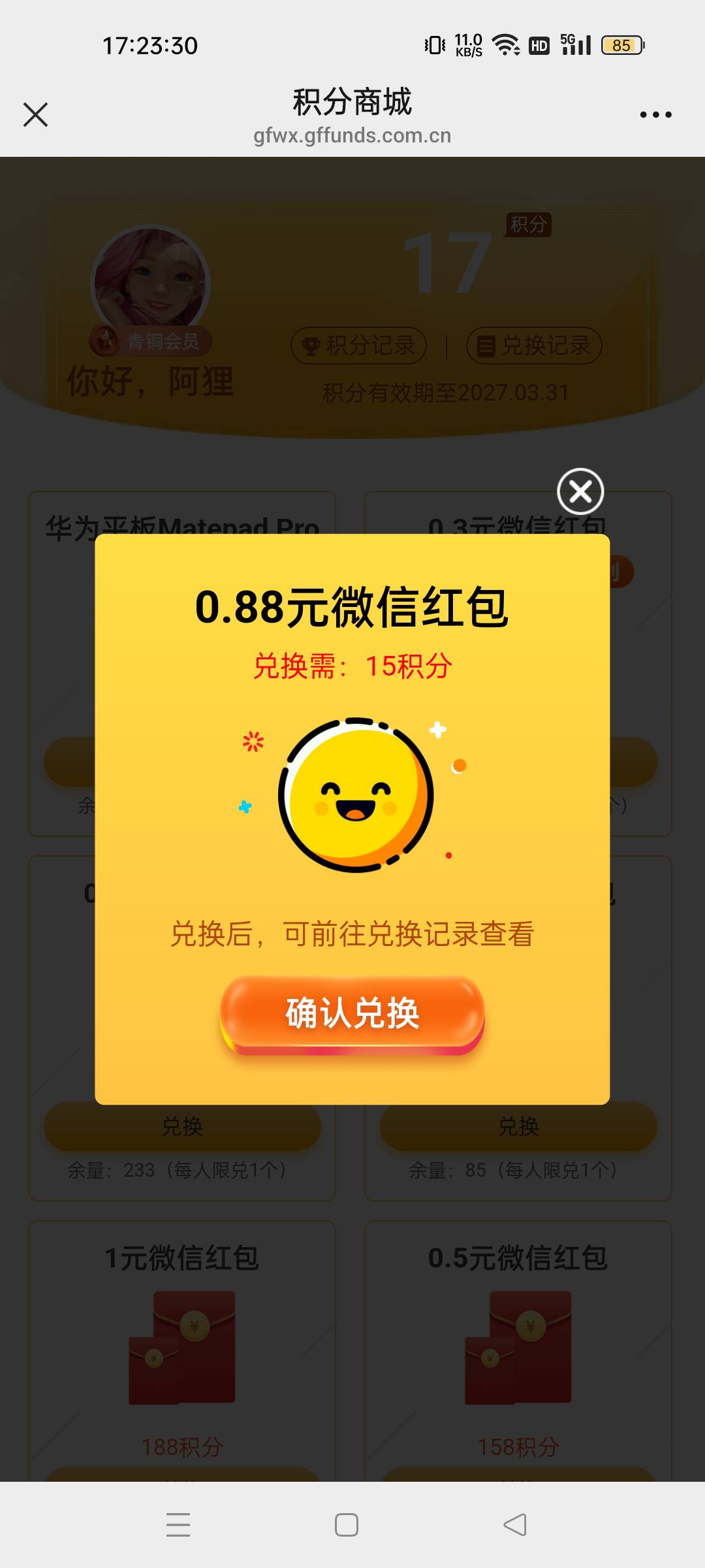 广发基金，积分商城15分换0.88，还有两百多份，积分任务做完即可兑换

85 / 作者:离情几度丶 / 