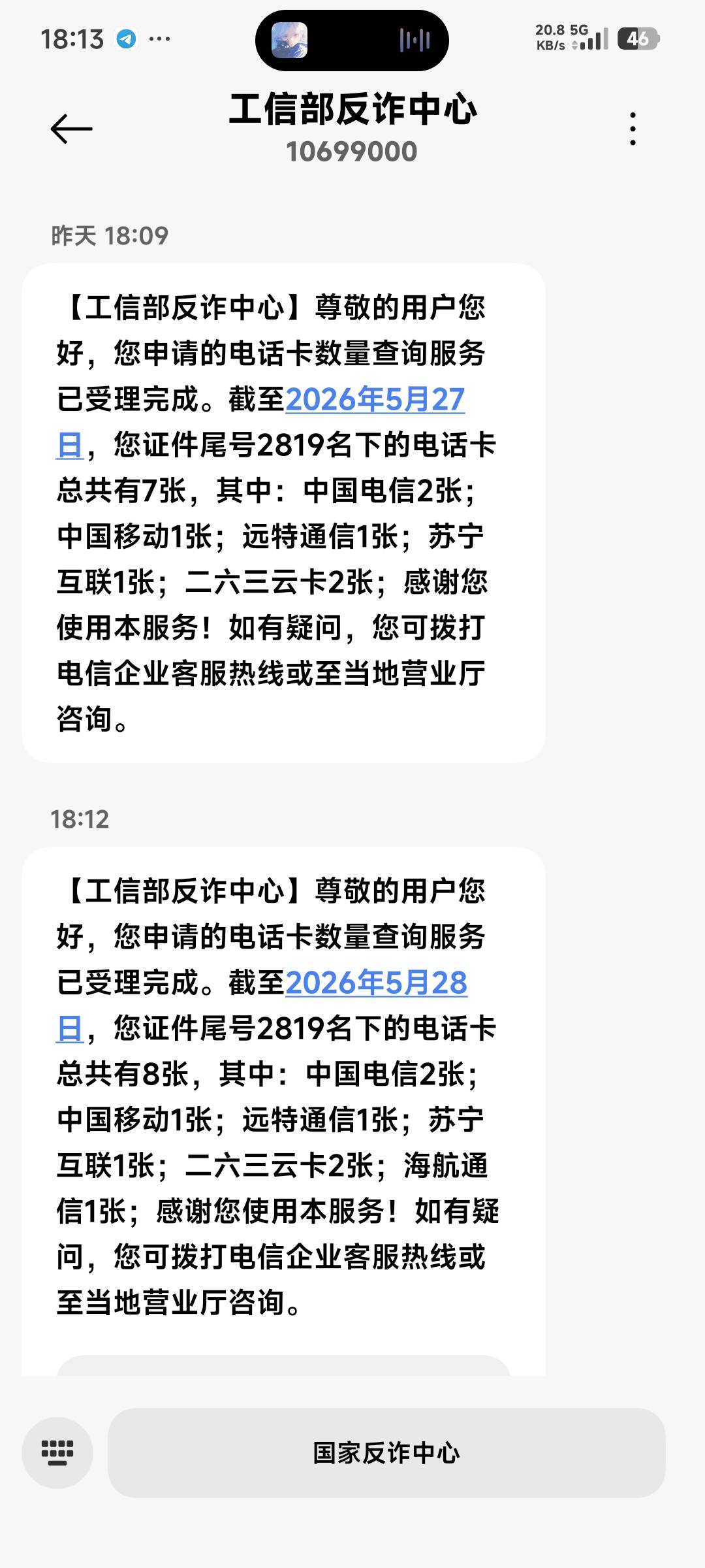 什么情况啊，海航苏宁已经发注销成功了，诡异的是这海航咋天注销成功话费也退支付宝上62 / 作者:张小姐我爱你 / 