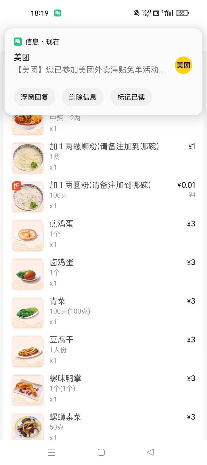 老哥们吃饭了，早上到现在都没吃饭，希望能免单吧，连续一周没免单了，怀疑号黑了

99 / 作者:机会哈哈 / 