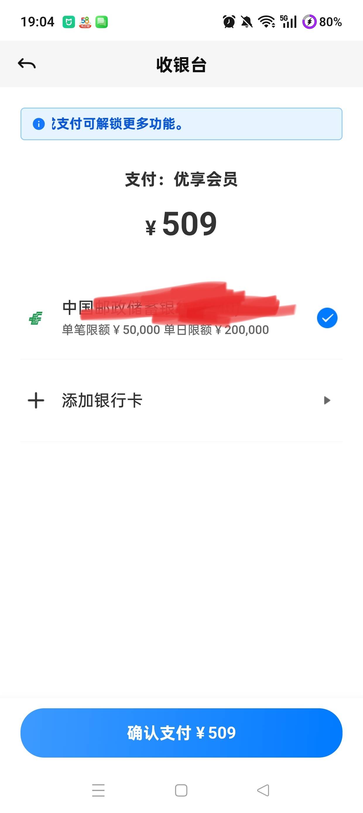 随便点了下，58好借开了509会员下款7200？这能退吗？93 / 作者:Tfvhi / 