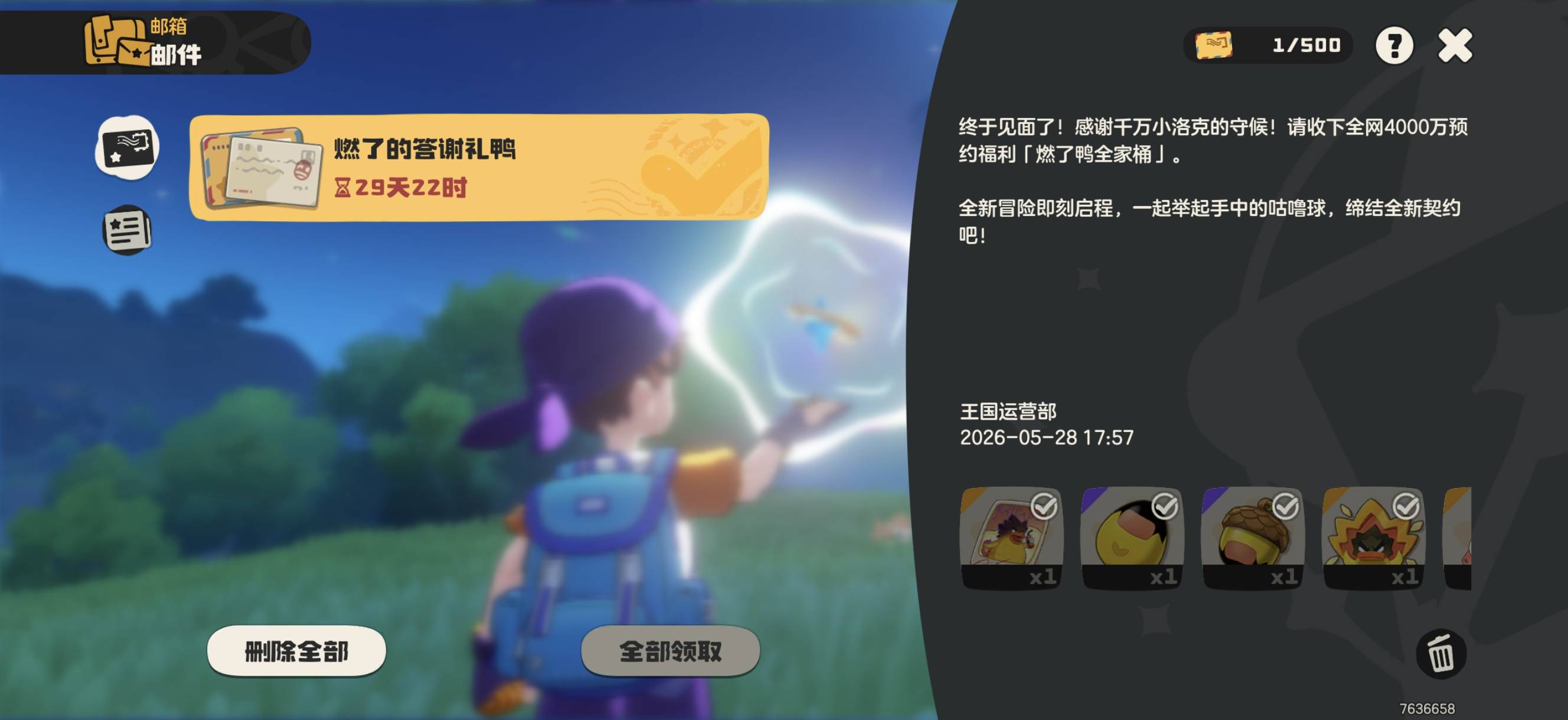 老哥们洛克，20级了怎么没有那个棱镜球啊，在哪领


90 / 作者:青稚小小怪下士 / 