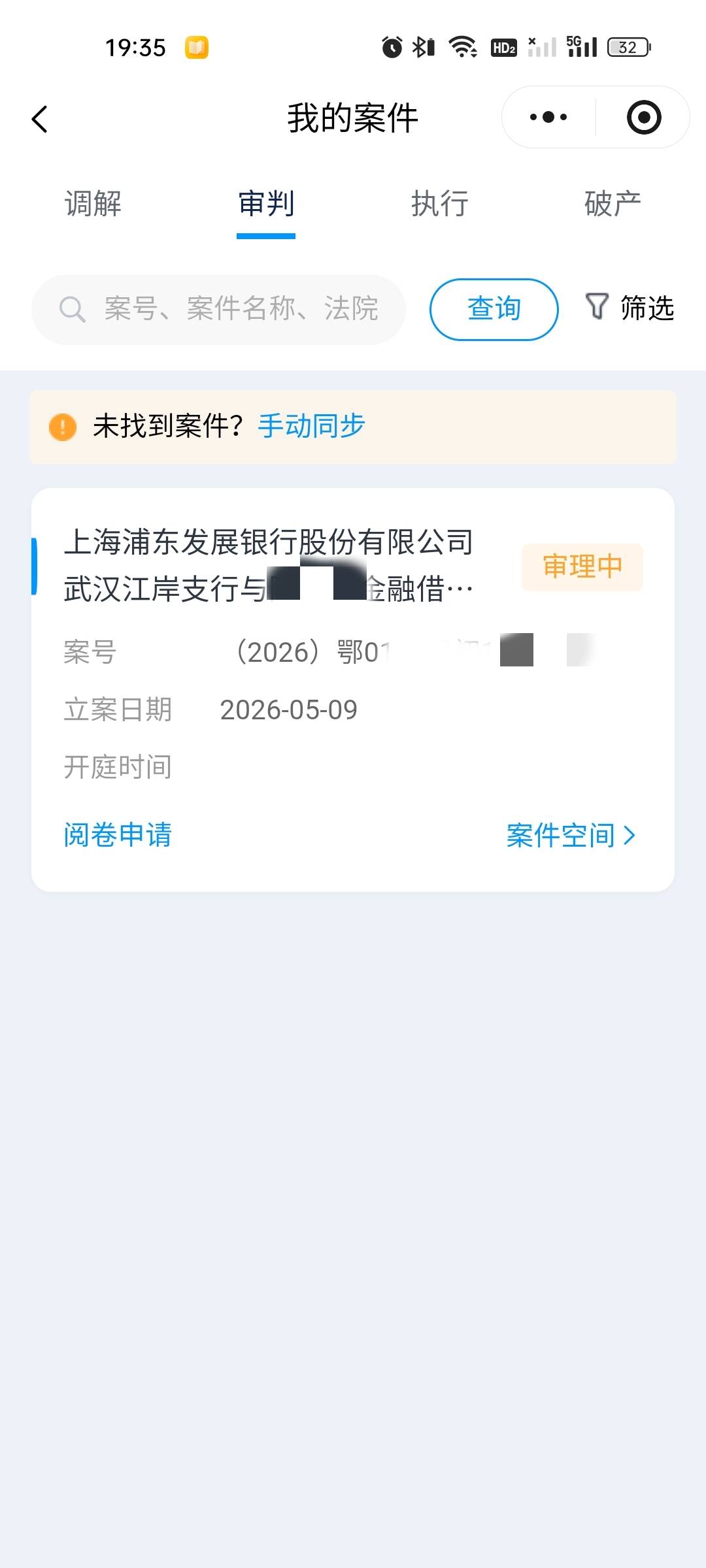浦发银行真的惹不起，欠1w多点，2017年借的，现在起诉了，会不会所有支付渠道都被冻结39 / 作者:雅俗共赏2021 / 