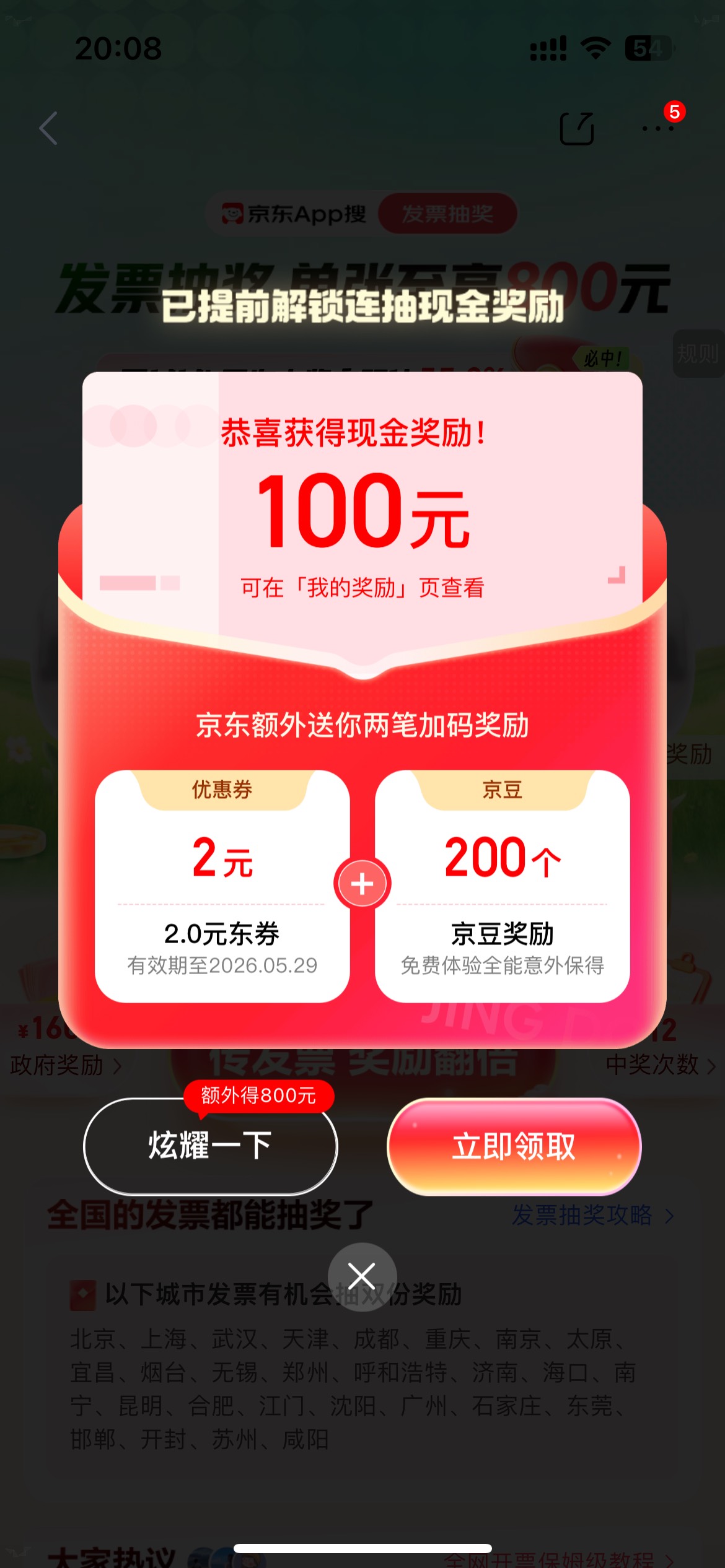 100中100，嘿嘿

54 / 作者:我爱看动画片 / 