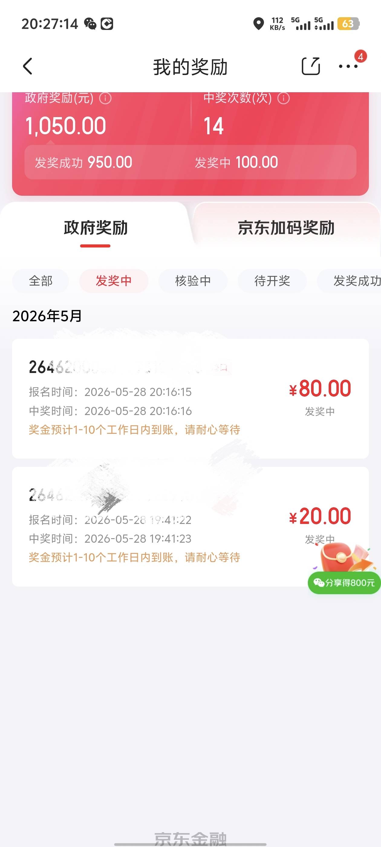 云2个80+10，京东子80+20，都是100的票，这中奖率可以


74 / 作者:卡农咚咚 / 