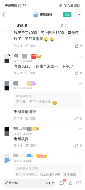 卡农里就不能见有个H了的老哥，要不肯定全是一大堆要饭的

62 / 作者:卡农话事人 / 