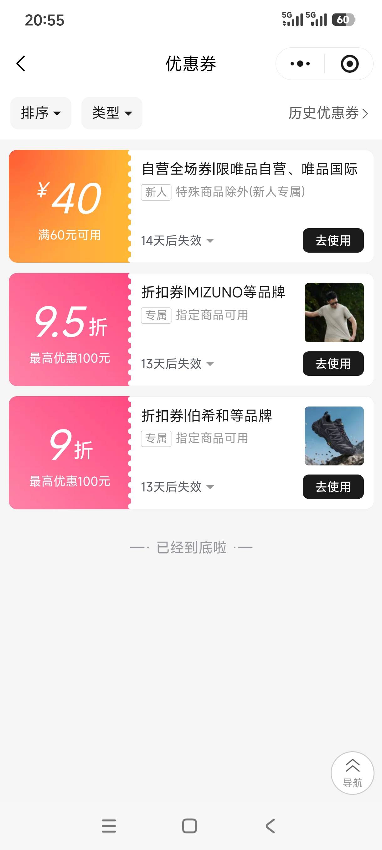 唯品会能出吗

14 / 作者:犀利魔力多 / 