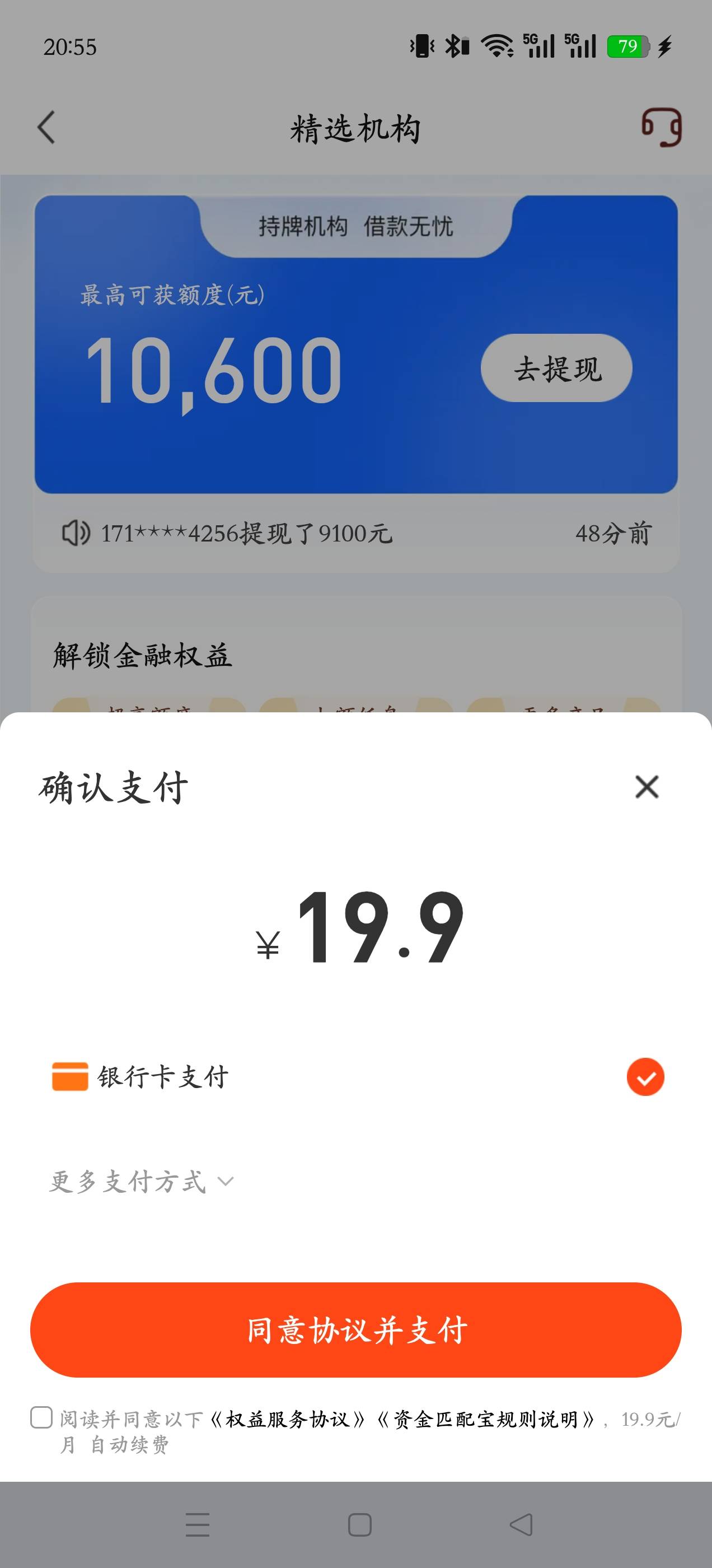 兄弟们58好借放款了，我佂信差的要死还逾期然后刚刚心血来潮申请了一下直接给了9600，83 / 作者:溺死了 / 