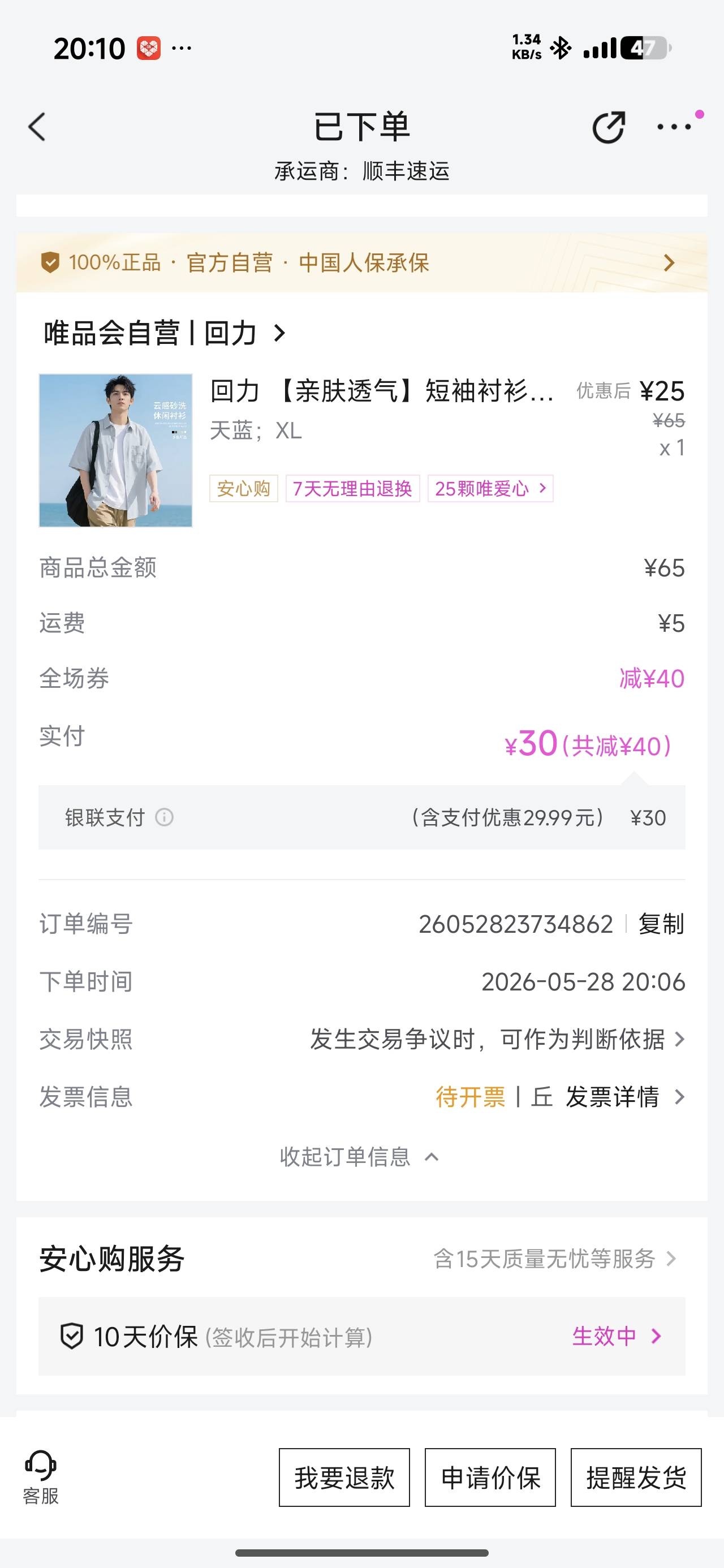 老哥们，粤工惠这个唯品会60-40券你们都买的啥啊

44 / 作者:我吃吃土豆 / 