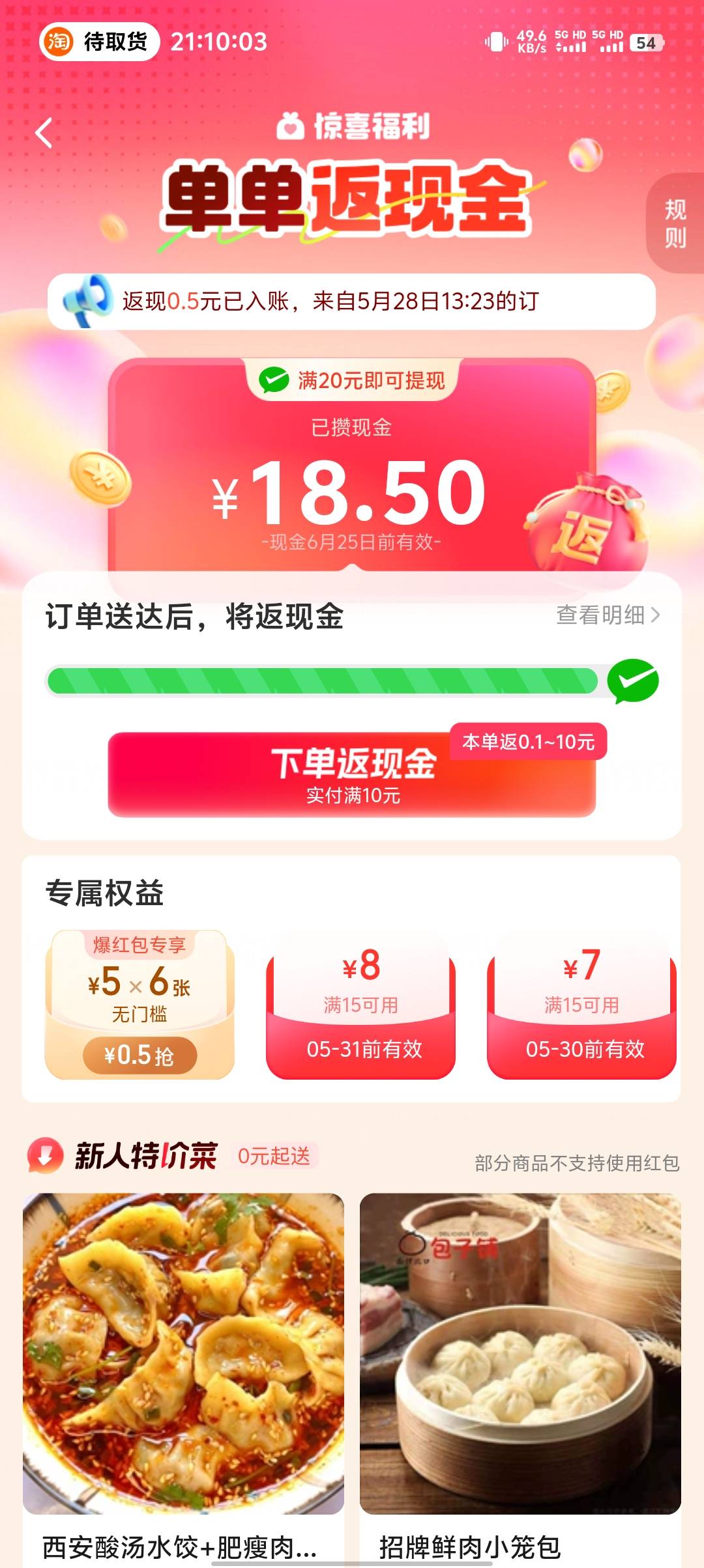 赣州无限退回，有开成功的吗

55 / 作者:YY仔都没母 / 