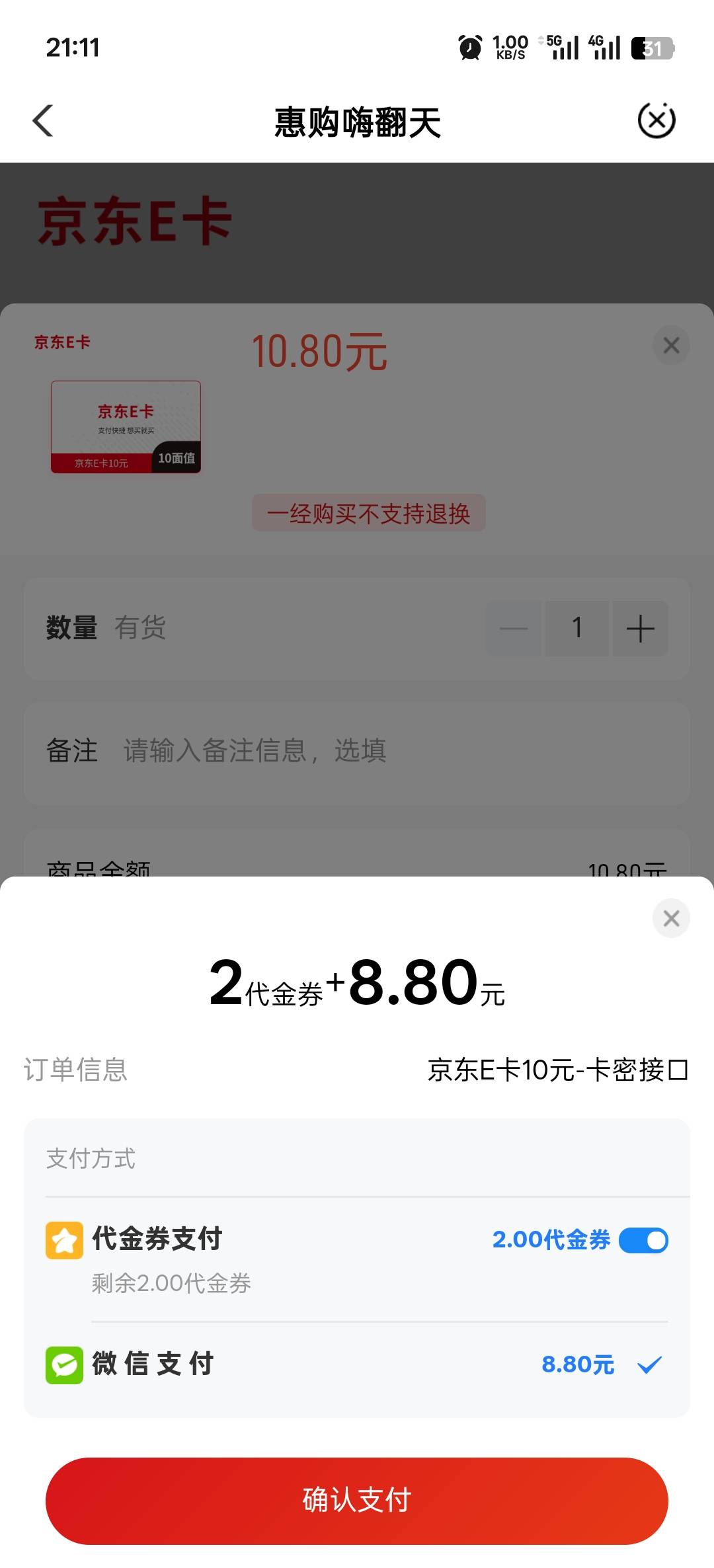 黔南终于补货了，从月初领了10券，等到现在，中途已经飞到其他地方了，现在一样可以直42 / 作者:寂寞卡农开无主 / 
